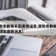 【常熟市散布不实疫情谣言,常熟市散布不实疫情谣言最新消息】