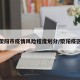 荥阳市疫情风险程度划分/荥阳疫区