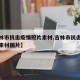 【吉林市抗击疫情照片素材,吉林市抗击疫情照片素材图片】