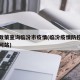 防疫政策查询临汾市疫情(临汾疫情防控中心官方网站)