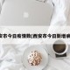 西安市今日疫情数(西安市今日新增病例)