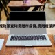 【防疫政策查询贵阳市疫情,贵阳疫情防疫中心】