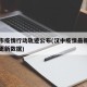 汉中市疫情行动轨迹公布(汉中疫情最新消息实时更新数据)
